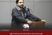 واحد چهارم گازی شرکت« گهر انرژی سیرجان» با شبکه سراسری سنکرون شد