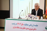 منابع پست بانک ایران در سال گذشته از مرز ۱۲۰۰ هزار میلیارد ریال عبور کرد