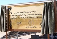 افتتاح نیروگاه خورشیدی شهید رئیسی استان قم با مشارکت بانک سپه