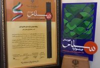 روابط عمومی شرکت ملی حفاری ایران مقام اول بخش خبر را کسب کرد