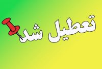احتمال تعطیلی یک‌هفته‌ای به گفته سخنگوی دولت