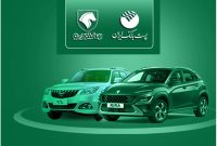 امکان وکالتی کردن حساب برای ثبت نام محصولات «ایران خودرو» در پست بانك ايران