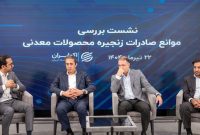امکان افزایش ۳۰ تا ۴۰ درصدی صادرات معدن و صنایع معدنی