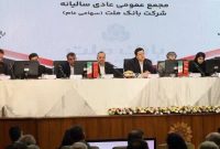 مهر تایید سهامداران بر عملكرد سال ۱۴۰۳ بانك ملت