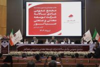 صبانور در مجمع سالانه خود ۶۵۰ ریال سود تقسیم کرد