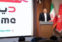 رونمایی از شعبه دیجیتال بانك ملت