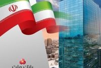 پیشتازی بانك ملت با ثبت درآمد بیش از ۶۷ همتی از محل اعطای تسهیلات