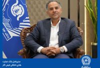 پیام مدیرعامل بانک تجارت به مناسبت هفته دولت پیام مدیرعامل بانک تجارت به مناسبت هفته دولت