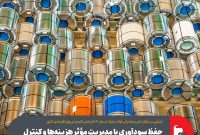 تحلیلی بر عملکرد مالی و صادراتی فولاد مبارکه در سال ۱۴۰۴ و نقش کلیدی در رونق اقتصادی کشور تحلیلی بر عملکرد مالی و صادراتی فولاد مبارکه در سال ۱۴۰۴ و نقش کلیدی در رونق اقتصادی کشور