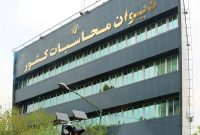 هشدار دیوان محاسبات به وزیر اقتصاد درباره تخلفات در مدیریت شرکت‌های سهام عدالت