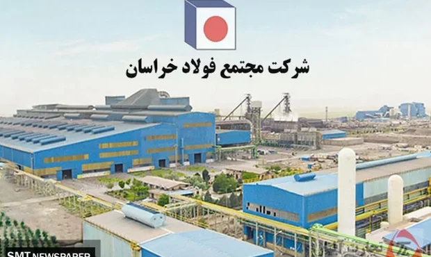 شتاب فولاد خراسان در توسعه زیرساخت، تولید و بازار با هدفگذاری ۶.۲ میلیون تن