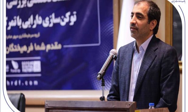 رونق بازار مسکن و مولدسازی دارایی بانکها از طریق توثیق توکن های املاک