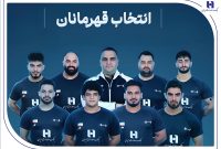 وزنهبرداری ایران با همراهی بانک صادرات ایران قهرمان جهان شد وزنهبرداری ایران با همراهی بانک صادرات ایران قهرمان جهان شد