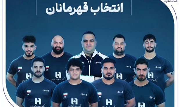 وزنهبرداری ایران با همراهی بانک صادرات ایران قهرمان جهان شد