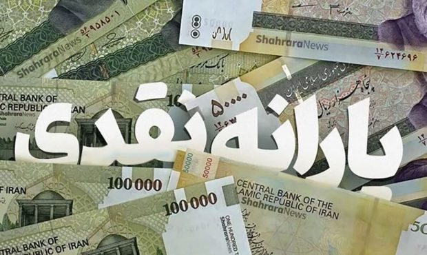 یارانه نقدی تنها ۴ درصد از هزینه خانوار را پوشش میدهد