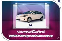 ​تسهیل وکالتی کردن حساب برای خرید محصولات شرکت سایپا در بانک صادرات ایران