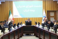 تمرکز بیمه ایران بر سرمایه انسانی و مدیریت فرآیندها