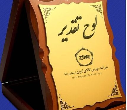 فولاد سنگان شرکت پیشرو در گواهی سپرده کالایی