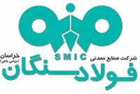 حضور فولادسنگان در نمایشگاه فولاد کیش+ ویدئو