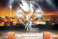 برگزاری ششمین دوره رقابت‌های بین‌المللی وزنه‌برداری جام فجر با همراهی بانک صادرات ایران