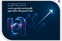 خالص درآمدهای وبصادر ۱۳۹ درصد در ۹ ماهه ۱۴۰۴ جهش کرد