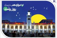 روایت خدمات گسترده بانک صادرات ایران در گیلان سرسبز از طریق ۷۳ شعبه سپهری