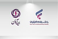 امضای تفاهم‌نامه همکاری مشترک بین بیمه آرمان و بانک رفاه کارگران