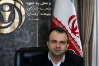 خدمت رسانی وعمل به تعهد بیمه شدگان بیمه آرمان بیمه آرمان