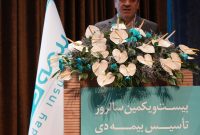 رئیس کل بیمه مرکزی در سالروز تأسیس بیمه دی: تیم مدیریتی برنامهمحور، موتور جهش جایگاه این شرکت در صنعت بیمه بوده است رئیس کل بیمه مرکزی در سالروز تأسیس بیمه دی: تیم مدیریتی برنامهمحور، موتور جهش جایگاه این شرکت در صنعت بیمه بوده است