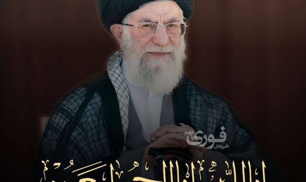 پیام تسلیت رئیس هیئت مدیره و مدیرعامل بیمه ایران در پی شهادت حضرت آیتالله العظمی خامنه ای