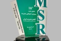 ارتقای جایگاه بیمه پاسارگاد در دهمین دوره جایزه مسئولیت اجتماعی مدیریت