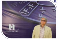 پیام تسلیت مدیرعامل بانک صادرات ایران در پی درگذشت پرویز مقدسی