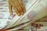 توقف خلق پول توسط بانک مرکزی  