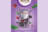 تلفیق رطوبت‌دهی کنترل‌شده و بسته‌بندی هوشمند؛ گام بلند گروه رحمانی در مسیر توسعه محصولات متمایز