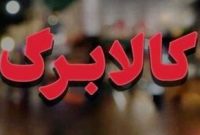حمایت معیشتی نیازمند بازنگری است حمایت معیشتی نیازمند بازنگری است