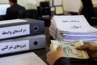  نقشه راه دولت برای پایان تبعیض علیه نیروهای شرکتی