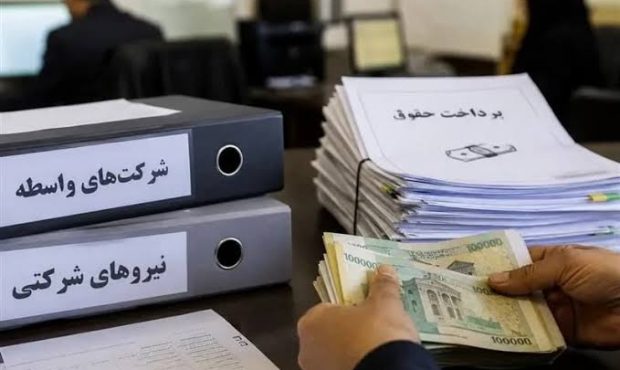نقشه راه دولت برای پایان تبعیض علیه نیروهای شرکتی