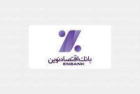 رشد ۸۴۵۵ درصدی سود انباشته بانک اقتصادنوین