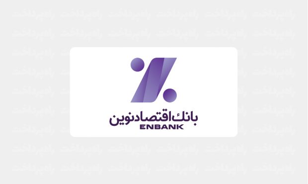 رشد ۸۴۵۵ درصدی سود انباشته بانک اقتصادنوین