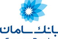 ۹ نشان جهانی برای بانک سامان در سال ۲۰۲۶