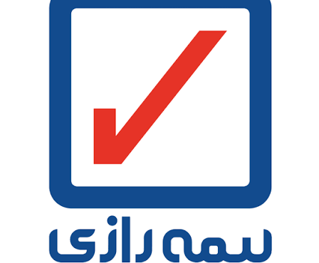 دریافت تأییدیه رسمی از مرکز اطلاعات مالی کشور