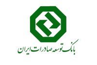 حمایت از صنایع صادرات‌محور با تأمین سرمایه در گردش
