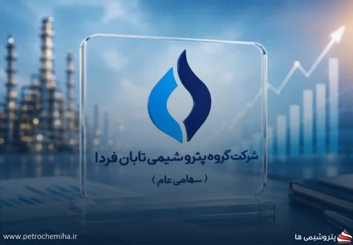 تابان معارفه میشود