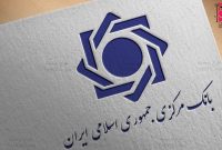 پرداخت ۱۳۱ هزارميلياردتومان تسهیلات تکلیفی قرض‌الحسنه و ودیعه مسکن