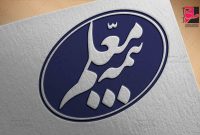 جشنواره «مهر معلم» در بیمه معلم
