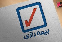تدوین نقشه راه عملیاتی بیمه رازی برای سال ۱۴۰۵