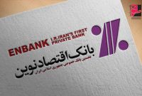 پرداخت ۲.۱ همت تسهیلات قرض‌الحسنه در بانک اقتصادنوین