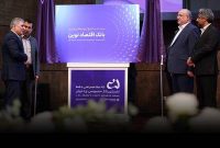 رونمایی از سند جامع توسعه برند بانک اقتصادنوین