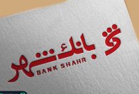 پرداخت بیش از ۵۰ هزار میلیارد ریال وام ازدواج از سوی بانک شهر
