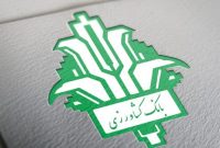 ضرورت تقویت سرمایه بانک کشاورزی